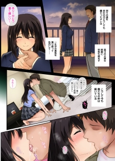 [Cyclone (Izumi, Reizei)] Kare to Watashi to Tenchou no Shinya Kinmu - page 3