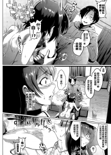 [Fan no Hitori] Dolls Ch. 1-2 [Chinese] [以為是什麼正常的漢化組嗎?殘念!是我邊緣洨五!] - page 10