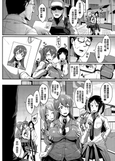 [Fan no Hitori] Dolls Ch. 1-2 [Chinese] [以為是什麼正常的漢化組嗎?殘念!是我邊緣洨五!] - page 6