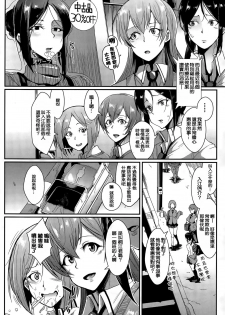 [Fan no Hitori] Dolls Ch. 1-2 [Chinese] [以為是什麼正常的漢化組嗎?殘念!是我邊緣洨五!] - page 4