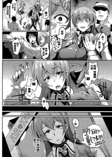 [Fan no Hitori] Dolls Ch. 1-2 [Chinese] [以為是什麼正常的漢化組嗎?殘念!是我邊緣洨五!] - page 8