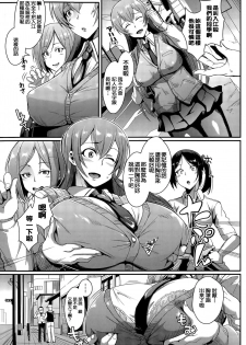 [Fan no Hitori] Dolls Ch. 1-2 [Chinese] [以為是什麼正常的漢化組嗎?殘念!是我邊緣洨五!] - page 5