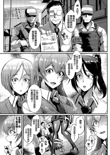 [Fan no Hitori] Dolls Ch. 1-2 [Chinese] [以為是什麼正常的漢化組嗎?殘念!是我邊緣洨五!] - page 7