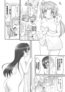 [ASGO (Zanzi)] N-Y ni Yukou! (Love Live!) [Chinese] [网上打飞机个人汉化] [Digital] - page 4