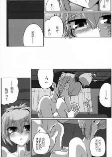 (SC2015 Summer) [Kieyza cmp (Kieyza)] KAN-COLLE N+ YAGGY kai (Kantai Collection -KanColle-) - page 8