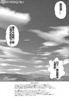 (C86) [Blue Bean (Kaname Aomame)] C2lemon@EX (CODE GEASS: Lelouch of the Rebellion) [Chinese] [遥远的守护者个人汉化] - page 24