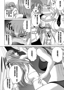 (C86) [Blue Bean (Kaname Aomame)] C2lemon@EX (CODE GEASS: Lelouch of the Rebellion) [Chinese] [遥远的守护者个人汉化] - page 3