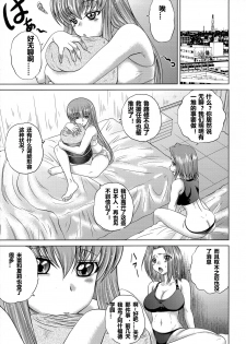 (C86) [Blue Bean (Kaname Aomame)] C2lemon@EX (CODE GEASS: Lelouch of the Rebellion) [Chinese] [遥远的守护者个人汉化] - page 2