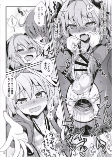 [Konnyaku Nabe (magifuro Konnyaku)] ASS Horufo-kun 2 (Fate/Grand Order) [Digital] - page 16