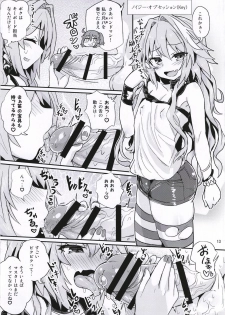 [Konnyaku Nabe (magifuro Konnyaku)] ASS Horufo-kun 2 (Fate/Grand Order) [Digital] - page 13