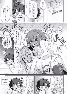 [Konnyaku Nabe (magifuro Konnyaku)] ASS Horufo-kun 2 (Fate/Grand Order) [Digital] - page 19