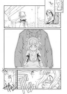 (COMIC1☆12) [UROBOROS (Utatane Hiroyuki)] SILENT VOICE (Princess Principal) - page 5