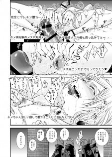 [Katou Chakichi] ドスケベメスおじさんホメロス漫画 (Dragon Quest XI) - page 4