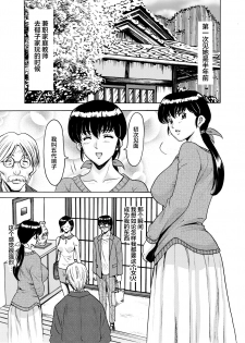 (C92) [Syouryu Yasui-Kai (Hoshino Ryuichi)] Hitozuma Kanrinin Kyouko 5 Kanochi Hen (Maison Ikkoku) [Chinese] [Quenya个人汉化] - page 3