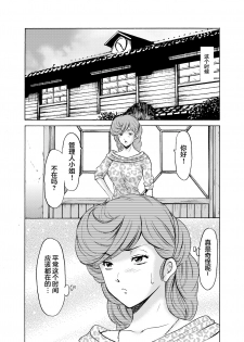 (C92) [Syouryu Yasui-Kai (Hoshino Ryuichi)] Hitozuma Kanrinin Kyouko 5 Kanochi Hen (Maison Ikkoku) [Chinese] [Quenya个人汉化] - page 32