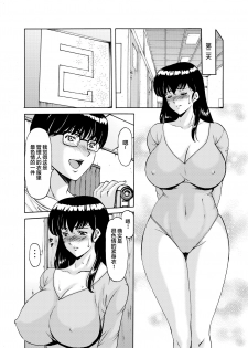 (C92) [Syouryu Yasui-Kai (Hoshino Ryuichi)] Hitozuma Kanrinin Kyouko 5 Kanochi Hen (Maison Ikkoku) [Chinese] [Quenya个人汉化] - page 24