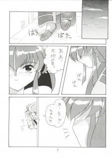 [Himawari Endan (Ayano Naoto)] VERTEX (Tenchi Muyo, Sailor Moon, Samurai Spirits) - page 5