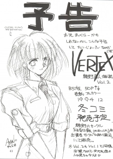 [Himawari Endan (Ayano Naoto)] VERTEX (Tenchi Muyo, Sailor Moon, Samurai Spirits) - page 41