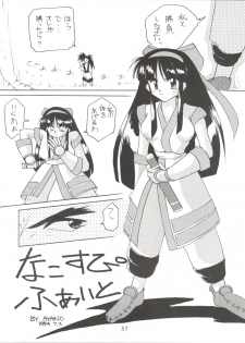 [Himawari Endan (Ayano Naoto)] VERTEX (Tenchi Muyo, Sailor Moon, Samurai Spirits) - page 37