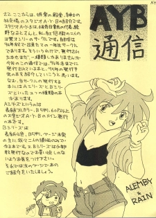 [Himawari Endan (Ayano Naoto)] VERTEX (Tenchi Muyo, Sailor Moon, Samurai Spirits) - page 47