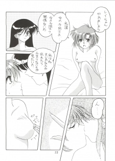 [Himawari Endan (Ayano Naoto)] VERTEX (Tenchi Muyo, Sailor Moon, Samurai Spirits) - page 22