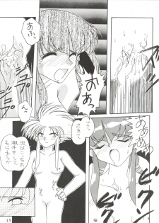 [Himawari Endan (Ayano Naoto)] VERTEX (Tenchi Muyo, Sailor Moon, Samurai Spirits) - page 13