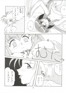 [Himawari Endan (Ayano Naoto)] VERTEX (Tenchi Muyo, Sailor Moon, Samurai Spirits) - page 9