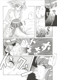 [Himawari Endan (Ayano Naoto)] VERTEX (Tenchi Muyo, Sailor Moon, Samurai Spirits) - page 14