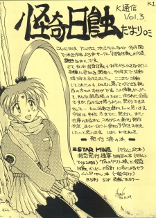 [Himawari Endan (Ayano Naoto)] VERTEX (Tenchi Muyo, Sailor Moon, Samurai Spirits) - page 45