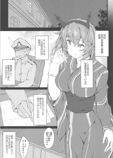 [r.i.s factory (Ruschuto)] M's (Kantai Collection -KanColle-) - page 2