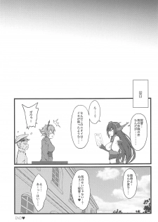 [r.i.s factory (Ruschuto)] M's (Kantai Collection -KanColle-) - page 22