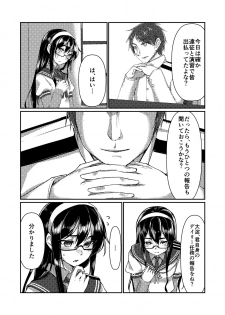 [face to face (ryoattoryo)] Ooyodo to Daily Ninmu (Kantai Collection -KanColle-) [Digital] - page 4