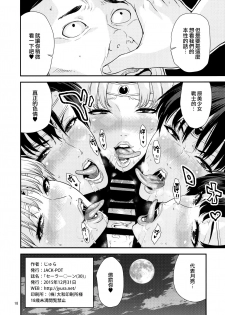 (C89) [JACK-POT (Jyura)] Sailor Moon (30) (Bishoujo Senshi Sailor Moon) [Chinese][無邪気漢化組] - page 15