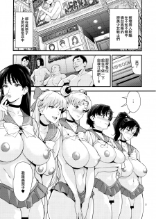 (C89) [JACK-POT (Jyura)] Sailor Moon (30) (Bishoujo Senshi Sailor Moon) [Chinese][無邪気漢化組] - page 3