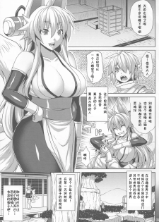 (C87) [Nounai Ekijiru (Somejima)] Konjuu Inkyo Kurashi (Shinrabansho) [Chinese] [上帝有重病个人汉化] - page 2