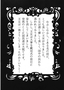 (IDOL STAR FESTIV@L 03) [Jabarand (Jabara Tornado)] Seinaru Botsunyuu (THE IDOLM@STER) - page 2