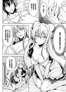 [GIGI Met] Kawaii hazu no Meshitsukai ga Yoru ni Hyouhen Shita no desu ga? (COMIC Unreal 2017-10 Vol. 69) [Chinese] [肉包汉化组X驭灵师] [Digital] - page 7