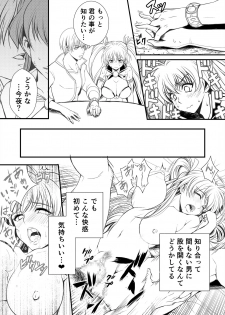 [Dieselmine] Madoushi Aruru Episode ～Akutoku ryoushu no gyakushuu～ - page 35