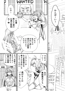 [Dieselmine] Madoushi Aruru Episode ～Akutoku ryoushu no gyakushuu～ - page 31