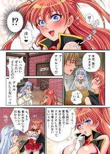 [Dieselmine] Madoushi Aruru Episode ～Akutoku ryoushu no gyakushuu～ - page 6