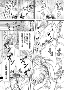 [Dieselmine] Madoushi Aruru Episode ～Akutoku ryoushu no gyakushuu～ - page 36