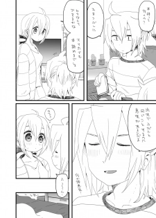 [we53] 好きって言うだけ - page 4