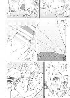 [we53] こんなあそび - page 4