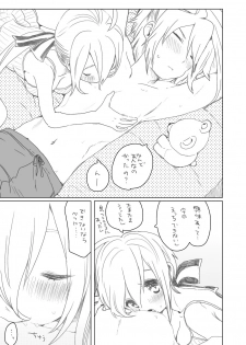 [we53] こんなあそび - page 3