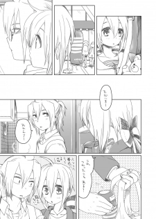 [we53] こんなあそび - page 1