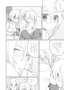 [we53] こんなあそび - page 2