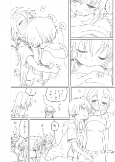 [we53] いちゃ… (VOCALOID) - page 2