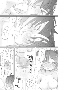 [we53] そのうち。 (UTAU) - page 24