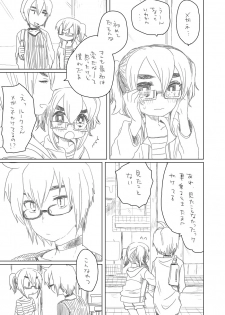 [we53] めがー - page 2