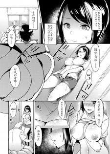 [7zu7] Michi Tono Dokidoki Shinkon Seikatsu!? - Stranger tono DOKI DOKI Newly-married life (COMIC BAVEL 2017-03) [Chinese] [胸垫汉化组] - page 7